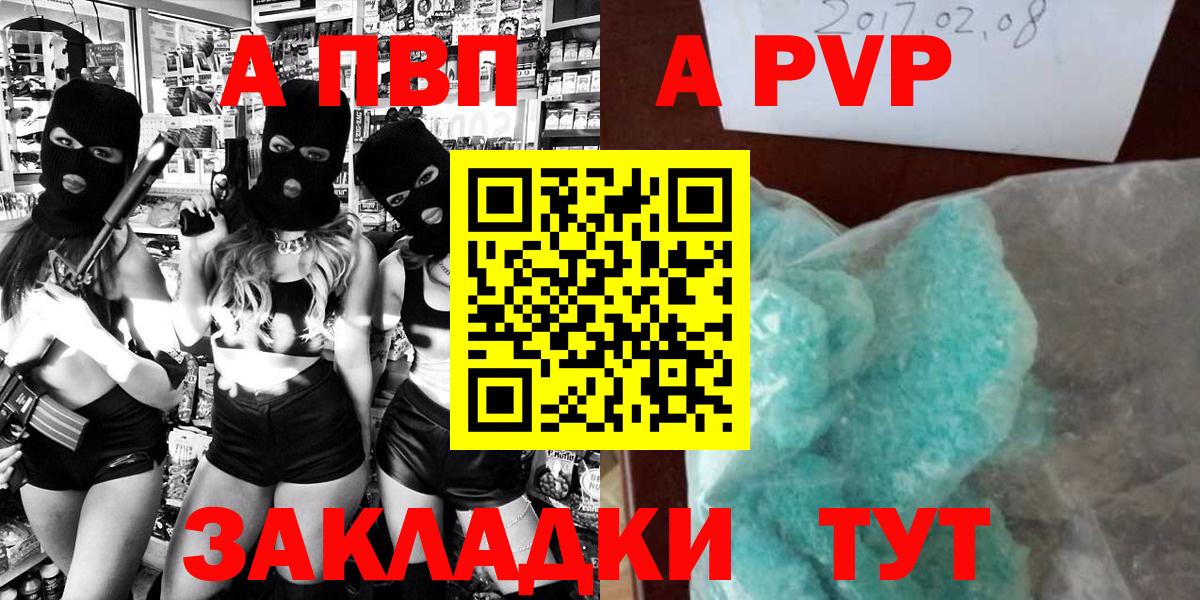 Альфа ПВП кристаллы Еманжелинск