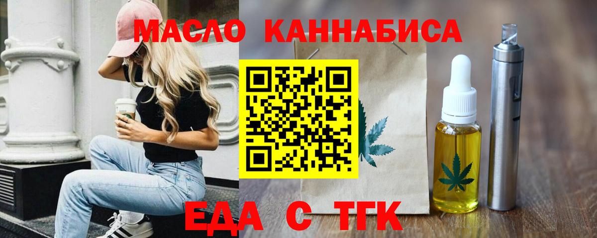 Cannafood конопля Еманжелинск