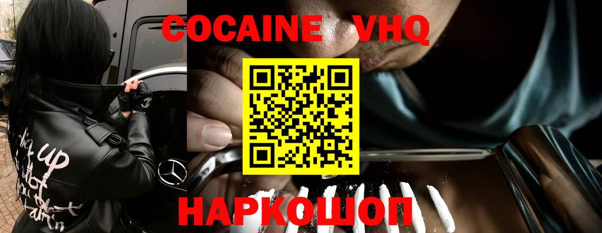 Cocaine Перу Еманжелинск