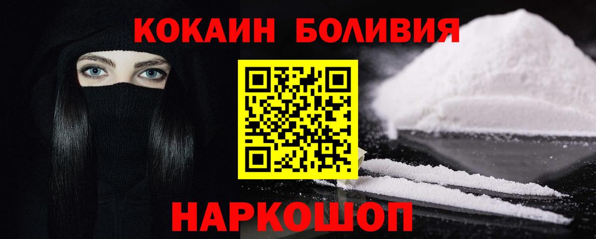 Еманжелинск  Кокаин VHQ  наркотики  Вход с VPN  КОКАИН 