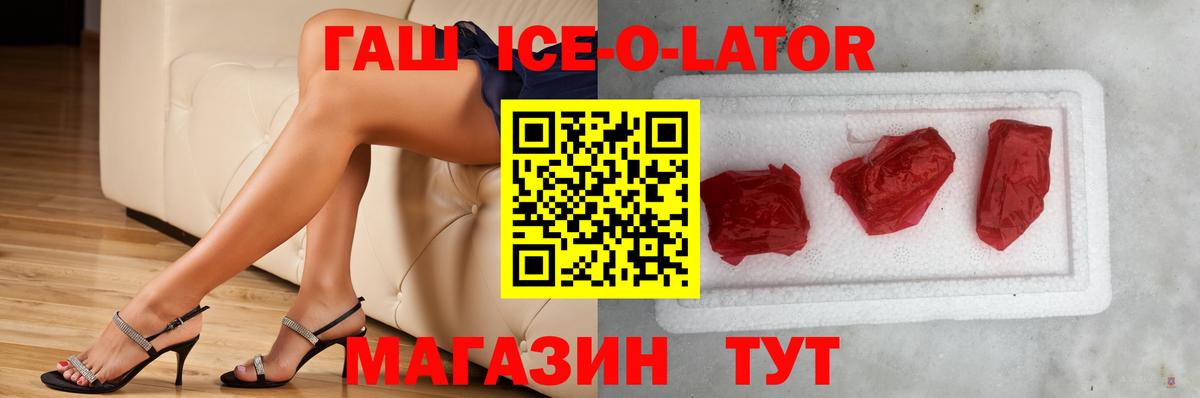 Гашиш Изолятор Еманжелинск