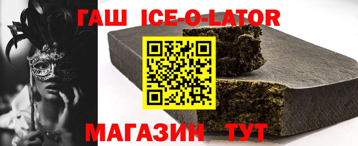 ГАШИШ Cannabis  наркотики  Еманжелинск  ГАШИШ гашик  Вход с VPN 