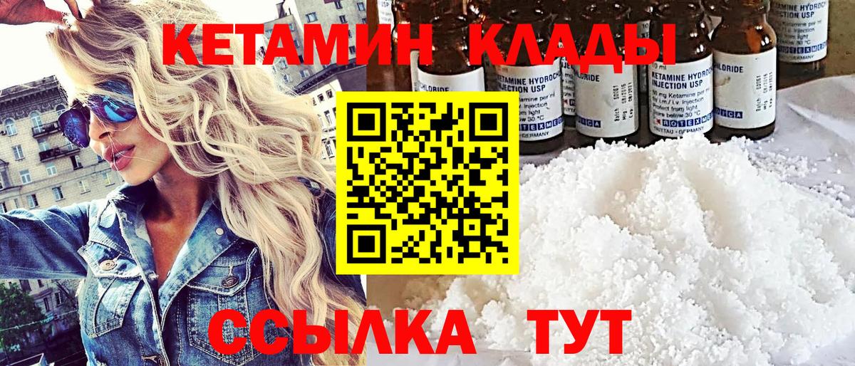 КЕТАМИН ketamine  Кетамин ketamine  Еманжелинск  Вход с VPN 