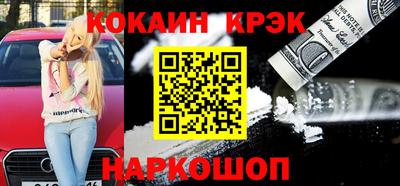 кокаин Краснодар