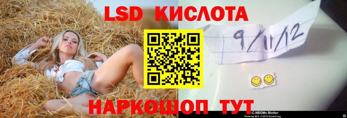 ЛСД экстази кислота  hydra онион  Вход с VPN  Еманжелинск  ЛСД экстази ecstasy 