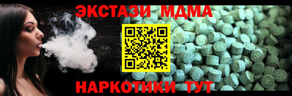 MDMA  МДМА VHQ  Вход с VPN  Еманжелинск  MDMA кристаллы 