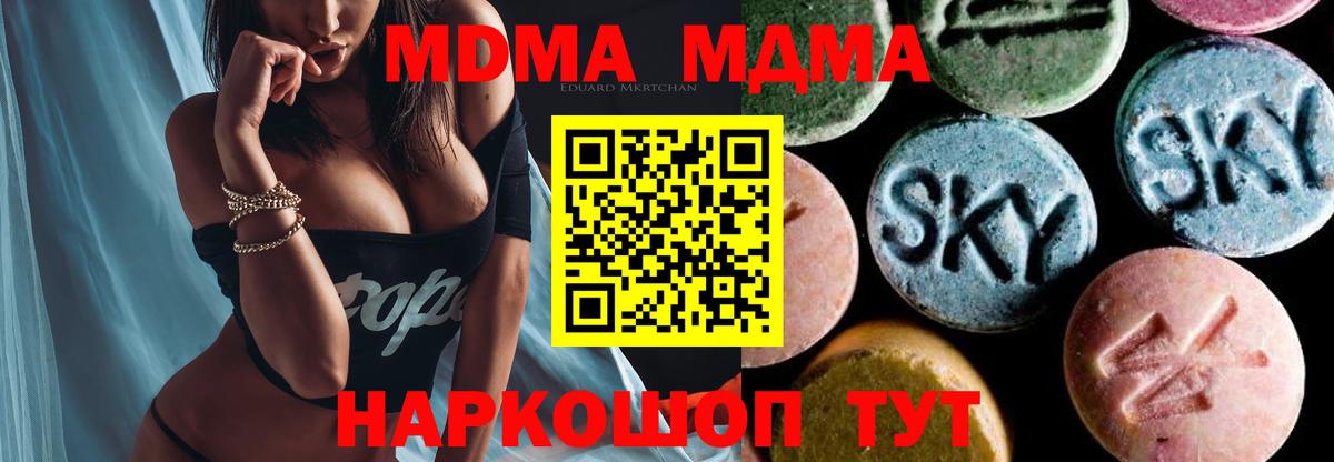 MDMA VHQ Еманжелинск