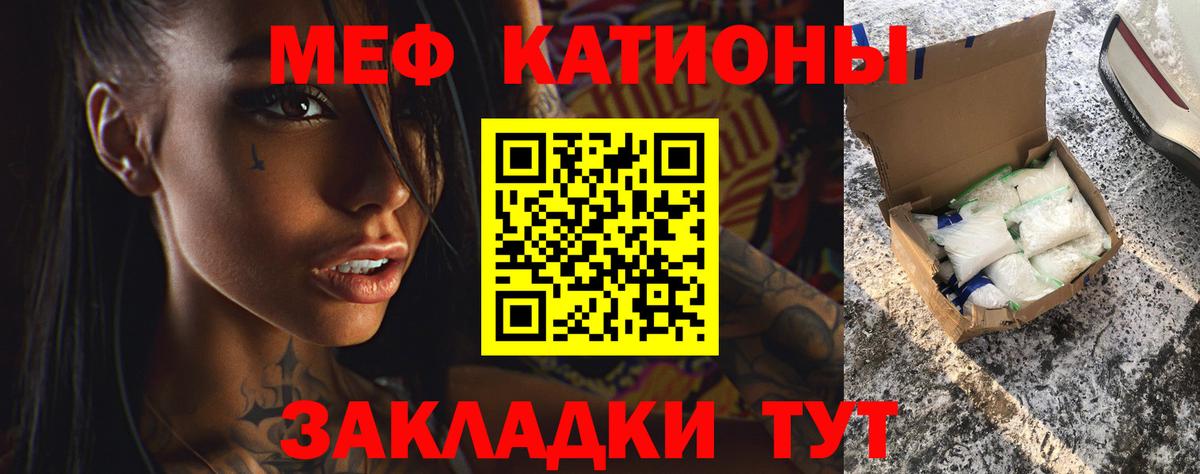 Еманжелинск  МЕФ  МЕФ мука  Вход с VPN  Мефедрон mephedrone 