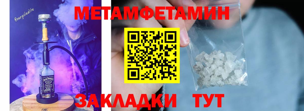 Еманжелинск  Первитин пудра  Первитин  Вход с VPN  Первитин пудра 