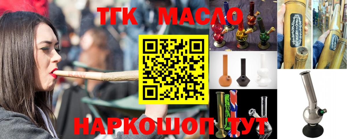 ТГК вейп с тгк  продажа наркотиков  Еманжелинск  Вход с VPN 